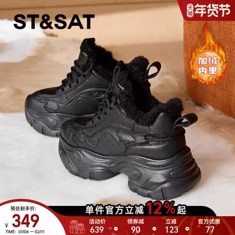 星期六女鞋厚底老爹鞋女冬季加绒加厚2025新款增高黑色鞋子运动鞋商品大图