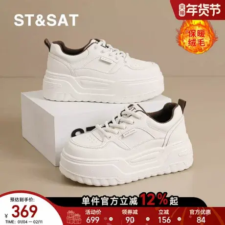 星期六厚底小白鞋女款2025新款冬季加绒保暖增高休闲运动鞋板鞋子商品大图