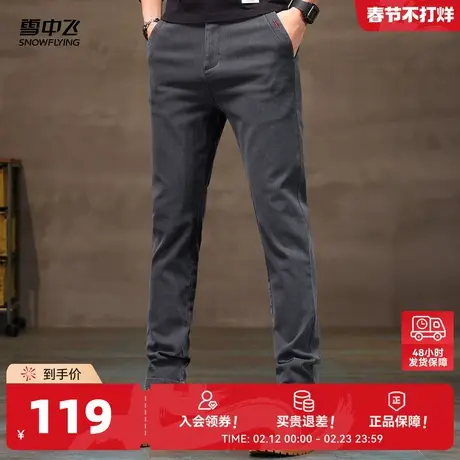 雪中飞2026春新款男士宽松舒适时尚休闲商务男牛仔休闲裤含棉商品大图