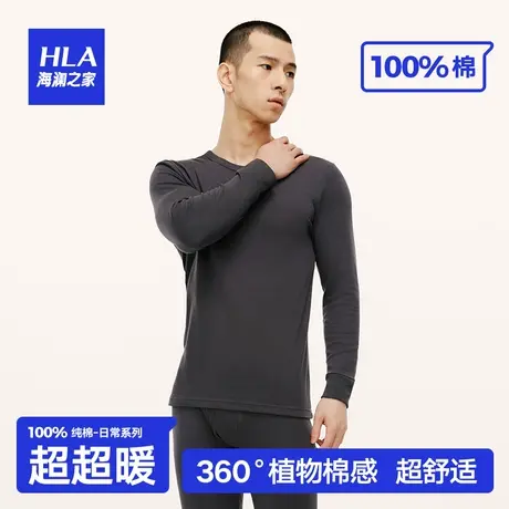 HLA/海澜之家男士棉质秋衣秋裤套装抑菌防螨柔软舒适冬季保暖套装商品大图