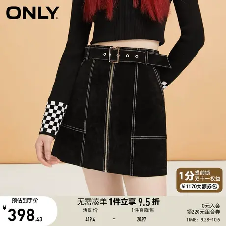 ONLY奥莱春季气质百搭可调节腰带A版短款半身裙女图片