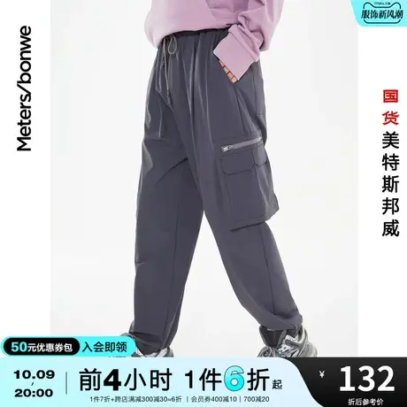 [2件3折]国货美特斯邦威慢跑裤男抽绳工裤多口袋简约春夏运动裤商品大图