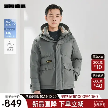 【防泼水】利郎官方羽绒服男士休闲连帽2023冬深绿色保暖男装外套图片