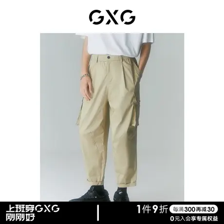 GXG男装 22年夏商场同款设计师Paola联名宽松直筒长裤图片