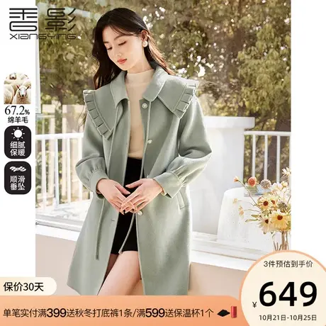 香影双面呢大衣女2023秋冬新款设计感小众呢子气质中长款毛呢外套商品大图