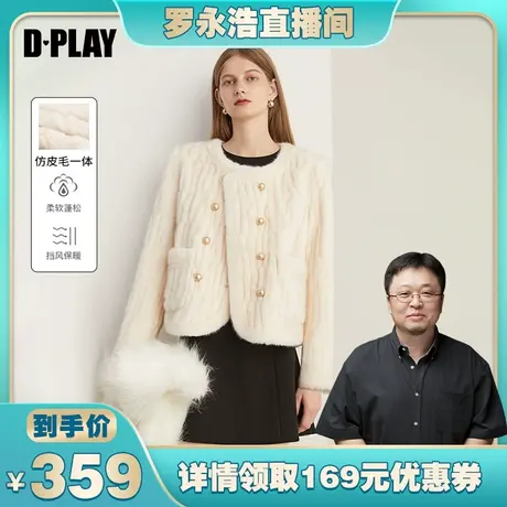 【罗永浩双11直播】DPLAY白熊系列轻奢重磅仿皮毛一体保暖外套商品大图