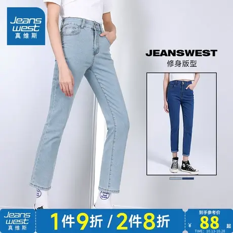 LG真维斯牛仔裤女 夏季薄款高腰显瘦简约双扣修身牛仔长裤女裤子商品大图