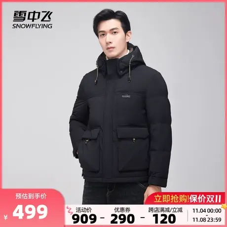 雪中飞2023秋冬新款男士短款连帽羽绒服大口袋商务休闲上班加厚暖商品大图