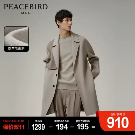 太平鸟男装撞色风衣式羊毛大衣冬季新款双面呢外套宽松男士上衣潮图片