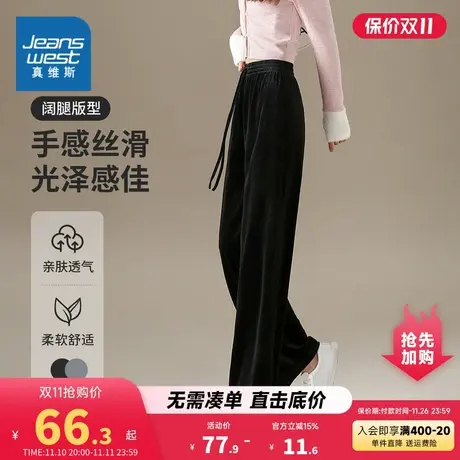 ZC真维斯女装2023冬季新款 舒适阔腿型亲肤天气休闲长裤商品大图