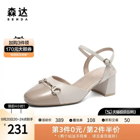 森达气质高跟鞋女2023夏新时尚马衔扣粗跟包头凉鞋ZTB21BH3图片