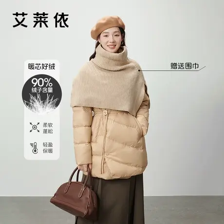 艾莱依披肩式羽绒服女2023新款设计感斜门襟短款针织围脖冬季外套商品大图