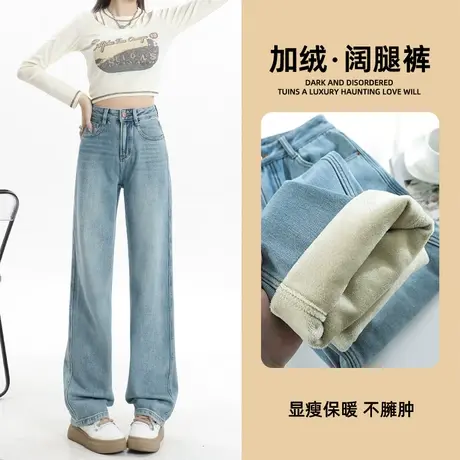 浅色直筒加绒牛仔裤女冬季2023爆款新款加厚高腰显瘦宽松阔腿裤子商品大图