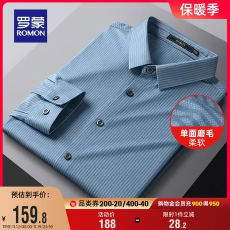 【磨毛】罗蒙条纹长袖衬衫秋季新款商务休闲易打理无痕工装衬衣男图片