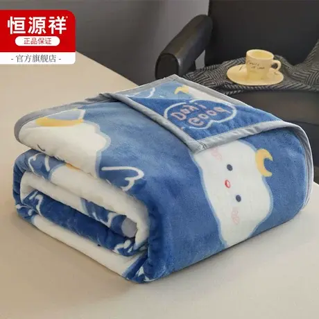 恒源祥珊瑚绒毛毯四季通用沙发毯床毯办公室家用单人午睡毯夏季图片
