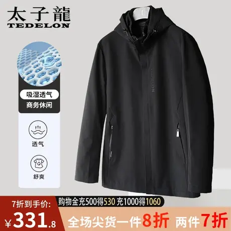 商场同款太子龙可拆卸帽夹克男装2024春季新款男士春秋款休闲外套商品大图