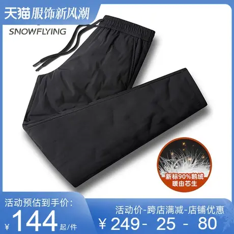 雪中飞鹅绒羽绒棉裤男款秋冬季加厚男士外穿爸爸2023新款抗寒休闲图片