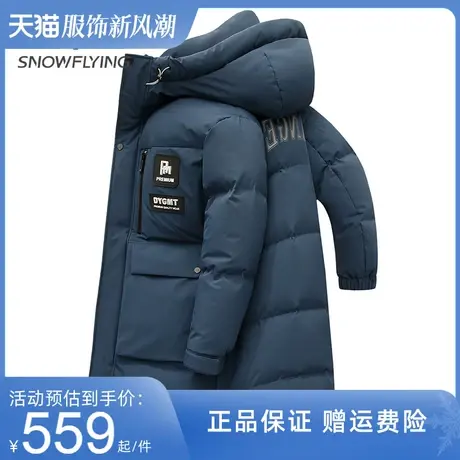 雪中飞男士中长款羽绒服时尚潮流休闲保暖过膝冬装外套男女艺考服商品大图