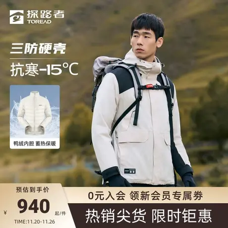 探路者三合一冲锋衣男士羽绒服防风防水户外登山服徒步秋冬外套🐸图片