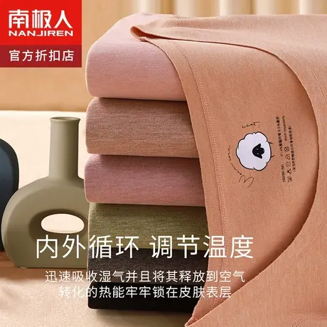 南极人少女无痕保暖内衣套装女士秋衣秋裤修身打底衣秋冬发热圆领图片