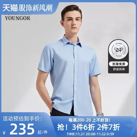 【100支DP免烫】雅戈尔夏季新款官方条纹商务休闲纯棉短袖衬衫男图片