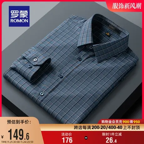 罗蒙男士长袖衬衫2024春季新款商务休闲职业格子衫易打理工装衬衣商品大图