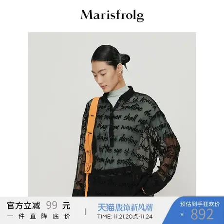 【奥莱清仓】玛丝菲尔衬衫商品大图