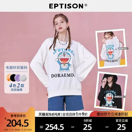 EPTISON卫衣女2024春季新款宽松休闲上衣白色印花衣服图片