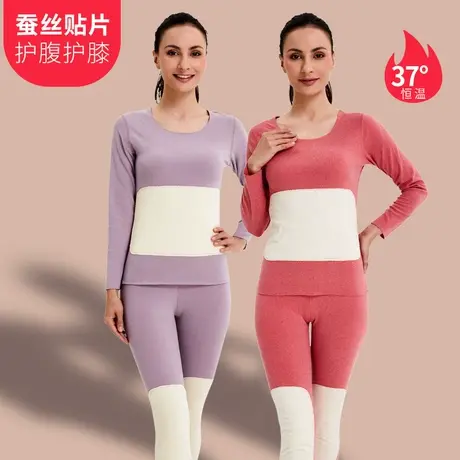 冬季保暖内衣女士加绒加厚护膝盖蚕丝贴片无痕秋衣秋裤德绒套装图片