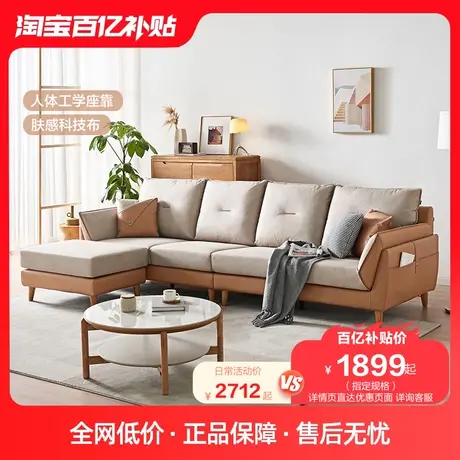 全友家居原木风布艺沙发简约现代客厅小户型科技布沙发家具102629图片