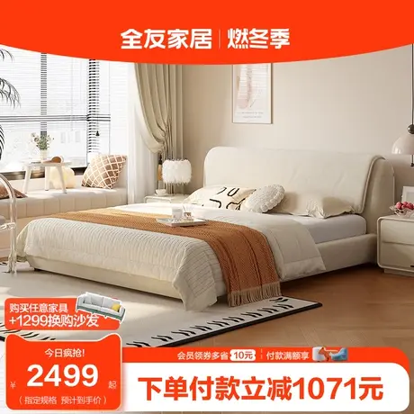 全友家居ins奶油风布艺床女生粉色卧室网红轻奢主卧软包床115031图片