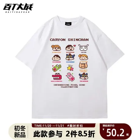 日系像素风蜡笔小新t恤男女情侣装夏日韩版学生宽松短袖男友体恤商品大图