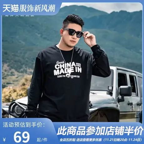 GxxH大码潮牌男装 加肥加大号胖子个性黑色休闲宽松圆领印花卫衣商品大图