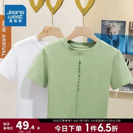 LW真维斯女装2023夏季新款女装短袖T恤多色随心选舒适休闲短款好T商品大图