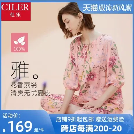 仕乐棉绸印花睡衣夏款女士薄款商品大图