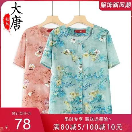 中老年人夏装女套装短袖妈妈夏季两件套 休闲开衫老人衣服商品大图