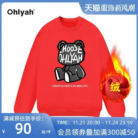 Ohlyah品牌本命年红色圆领卫衣女冬季2024年新款加绒加厚无帽外套图片