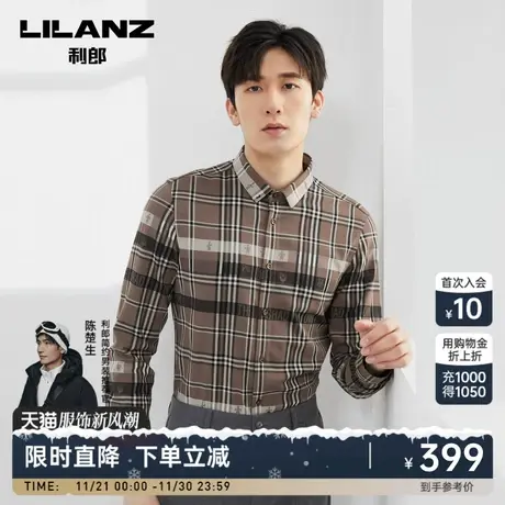 利郎官方 长袖衬衫男士潮流休闲格子提花2023秋季新款修身衬衣男图片