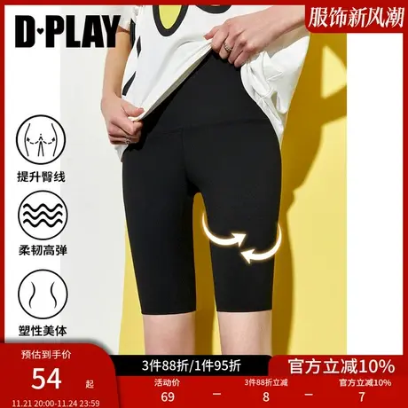 DPLAY2025年夏季黑色五分鲨鱼裤骑行裤瑜伽裤芭比裤女士打底裤子图片
