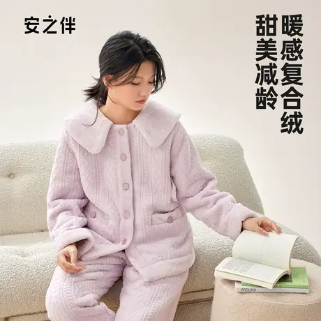 安之伴2023秋冬新品珊瑚绒女士睡衣加厚保暖甜美法兰绒家居服加绒图片