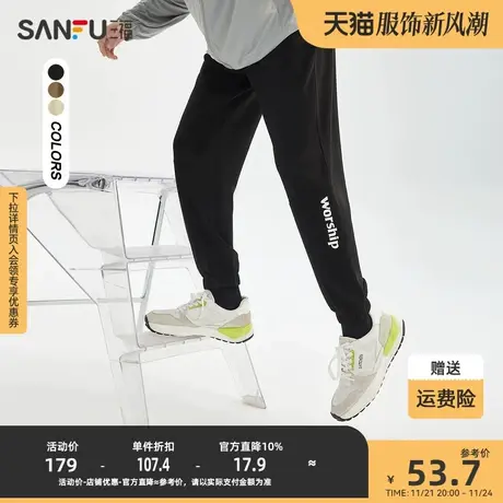 三福2023夏男士运动风九分休闲裤 时尚英文宽松面膜裤男467258商品大图