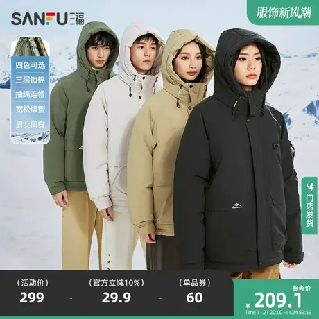 三福2023新款棉衣男机能户外连帽短款情侣棉服工装棉袄保暖外套商品大图
