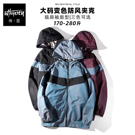 伟臣大码男装加肥加大男外套春秋胖子夹克秋季连帽拼接男士潮流商品大图