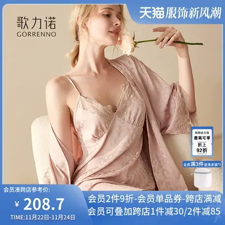 歌力诺冰丝吊带睡裙女家居服高级感性感火辣2023新款睡衣两件套装图片