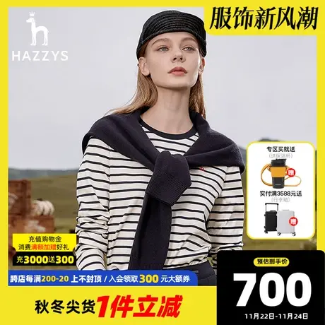 Hazzys哈吉斯长袖条纹T恤衫女士春秋季圆领纯棉休闲宽松体恤上衣商品大图