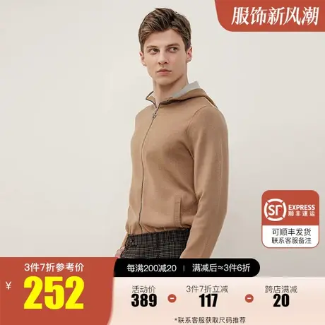 报喜鸟秋冬季休闲时尚针织衫连帽卫衣 男士纯色潮流开衫毛衣外套商品大图