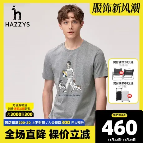 Hazzys哈吉斯夏季男士圆领短袖T恤衫韩版时尚休闲宽松男T潮流上衣图片