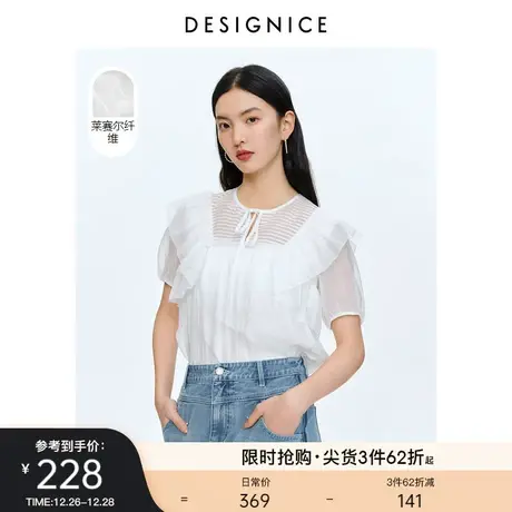 迪赛尼斯夏季新款通勤超仙荷叶边短款上衣天丝白色短袖雪纺衫女图片