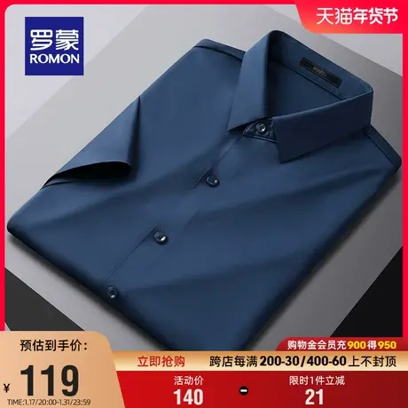 【弹力冰丝】罗蒙男士商务无痕衬衫2024夏季新款休闲百搭短袖衬衣商品大图
