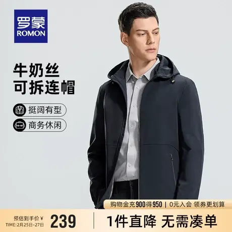 【牛奶丝+可拆卸帽】罗蒙男士商务百搭夹克2024春季时尚休闲外套图片